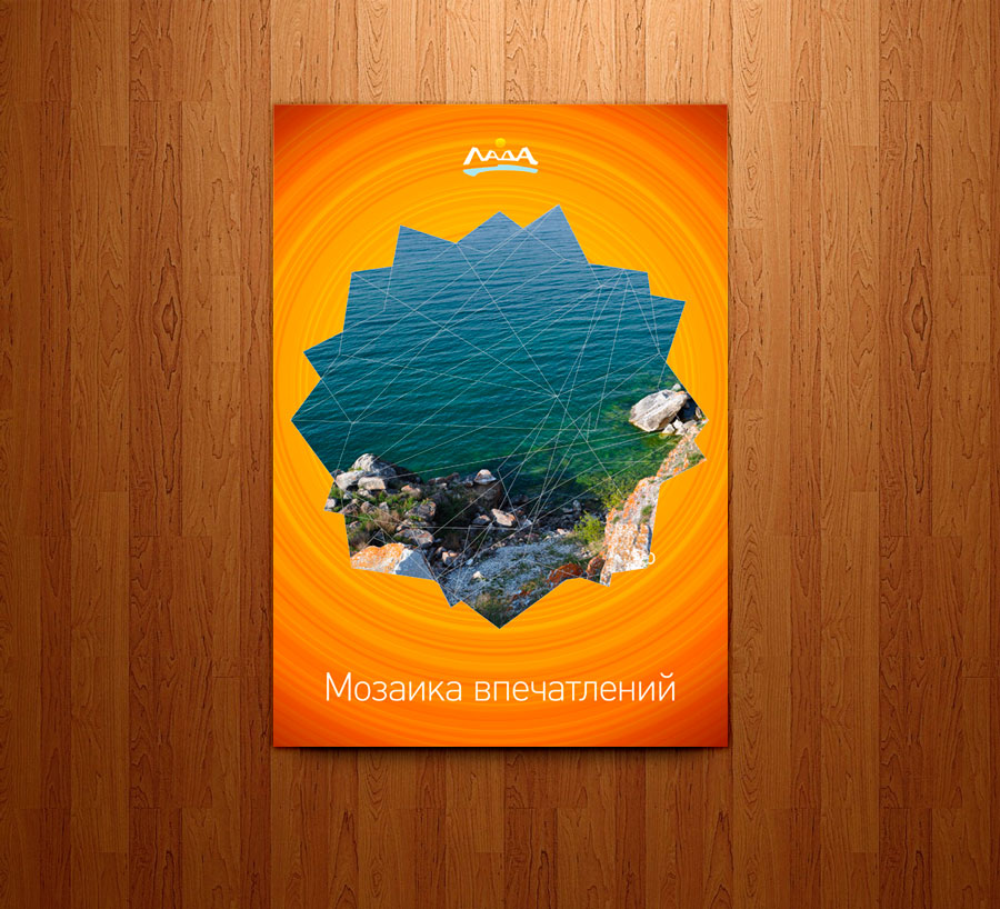 Мозаика впечатлений