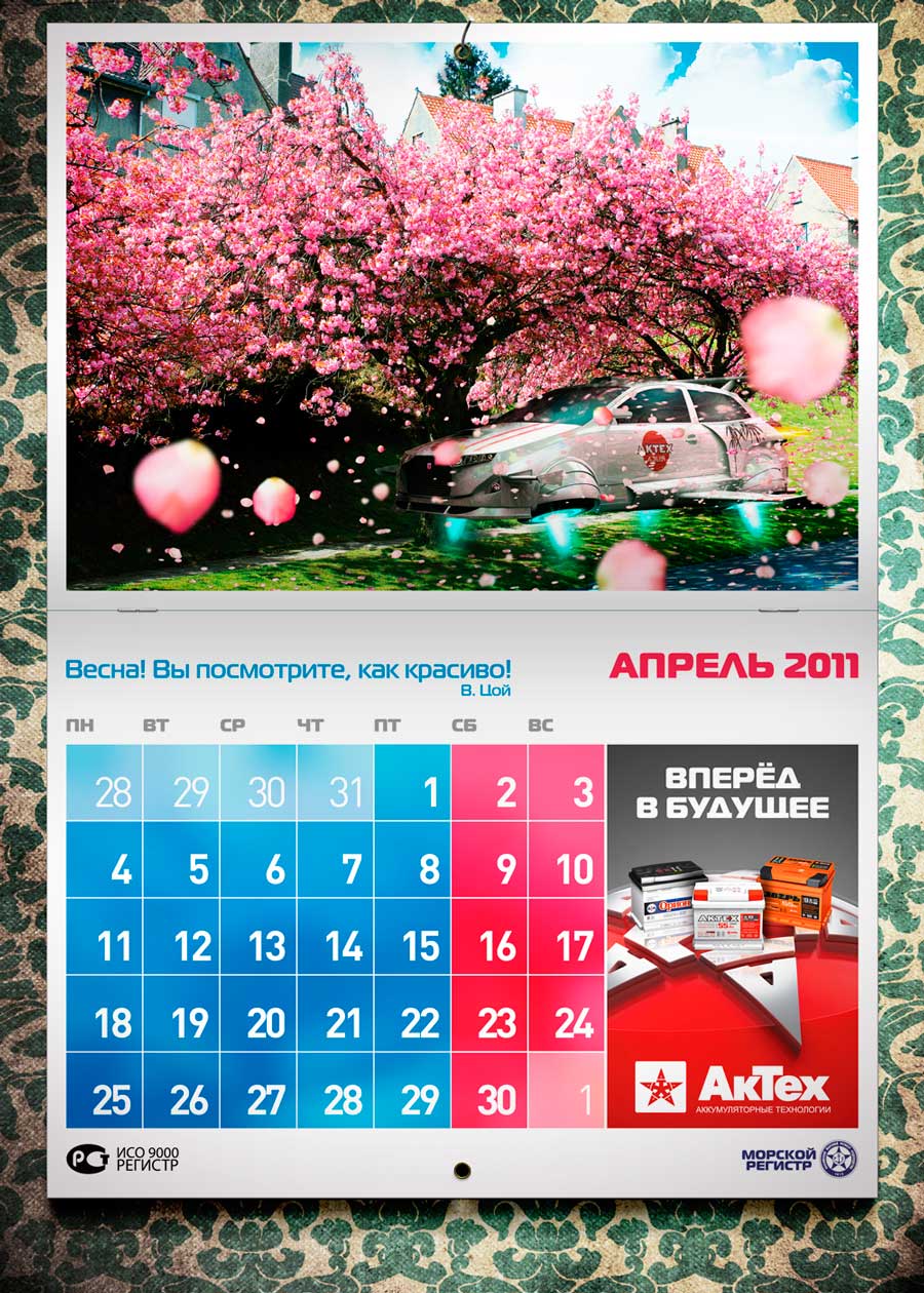 Апрель