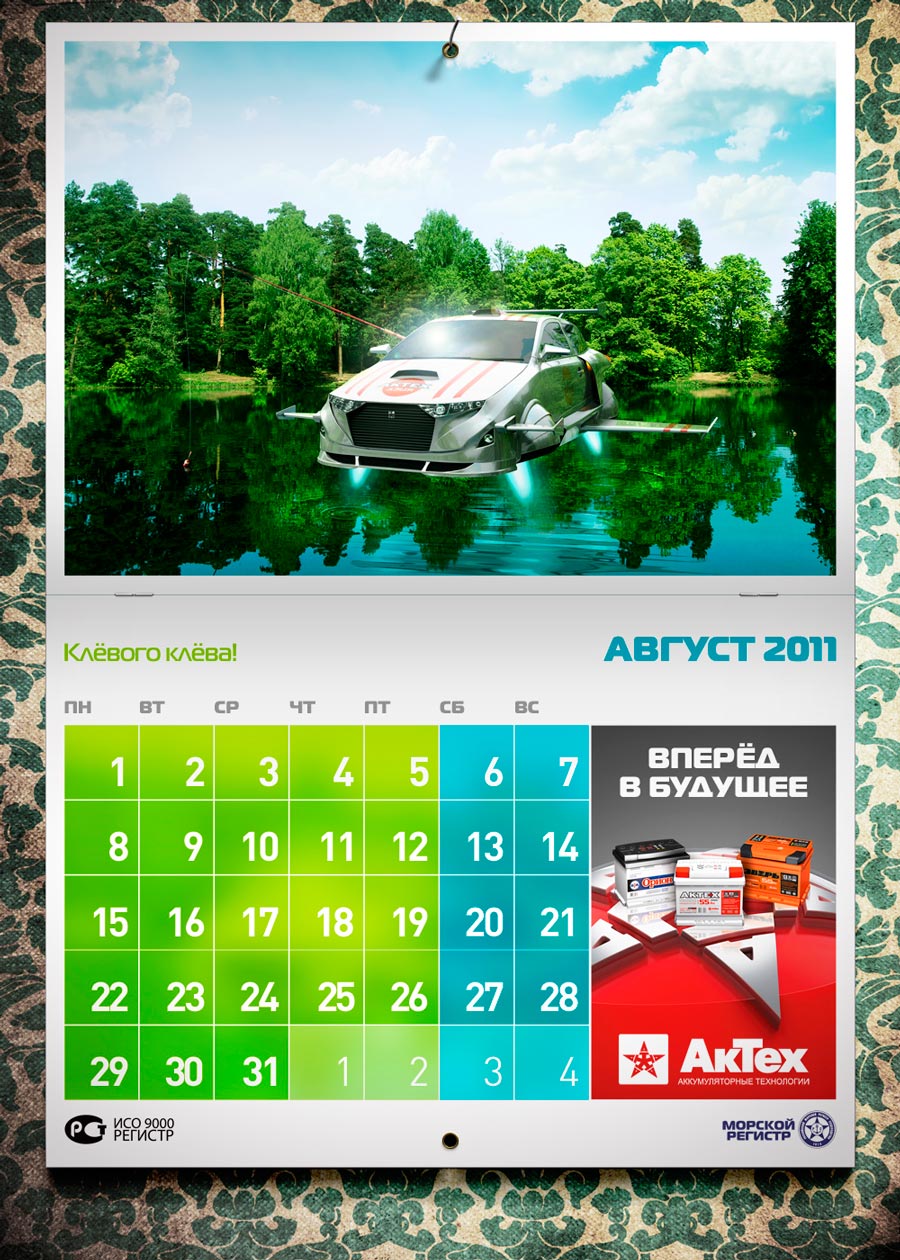 Август