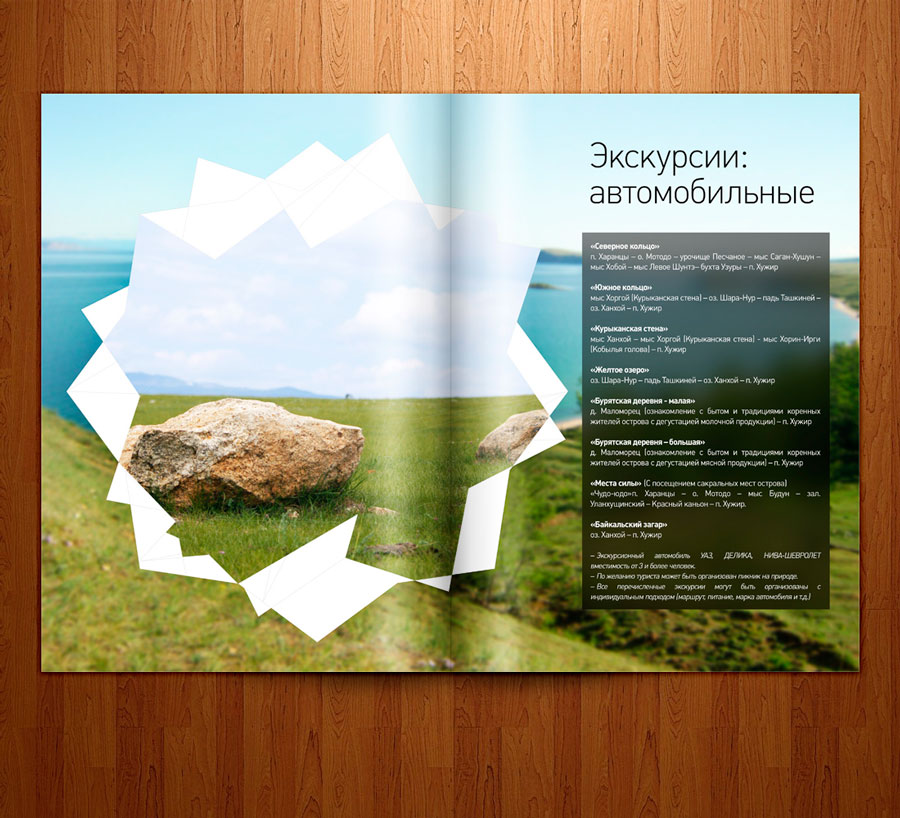 Автомобильные экскурсии