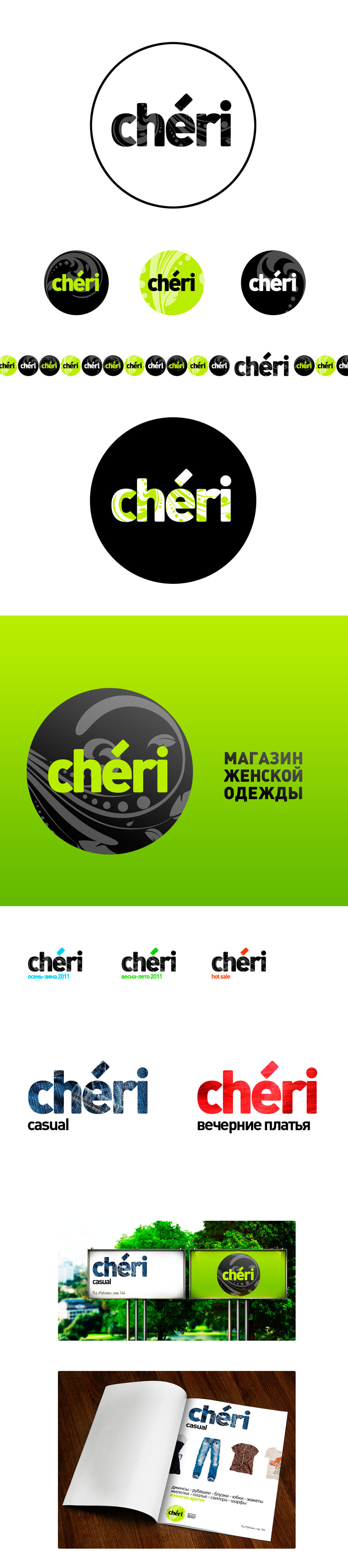 Варианты оформления