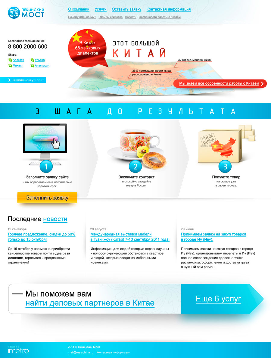 Главная страница