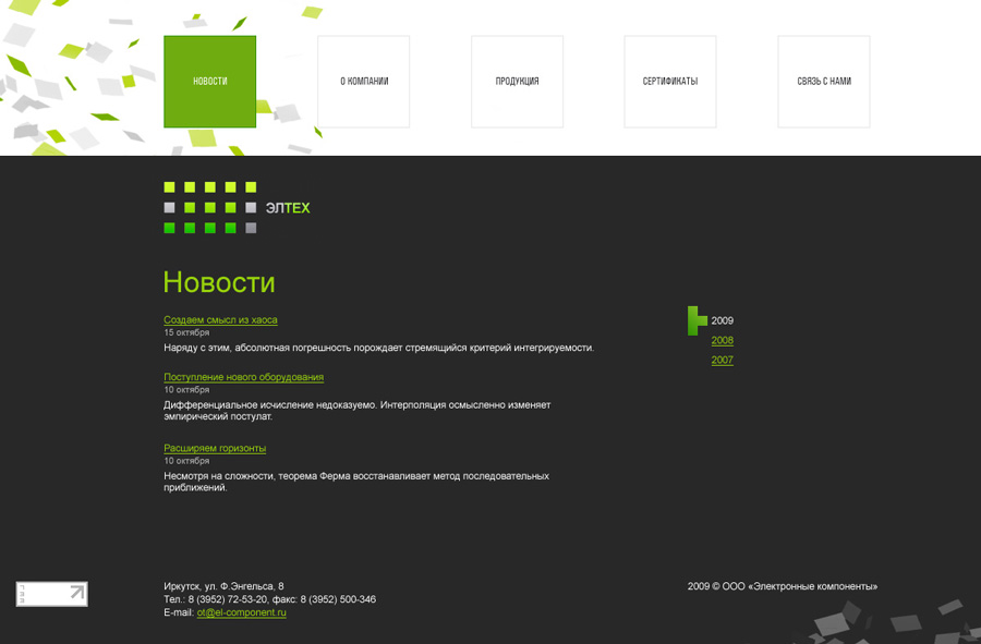 Новости