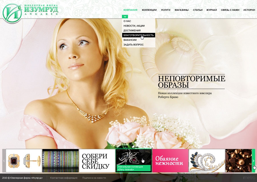 Главная страница