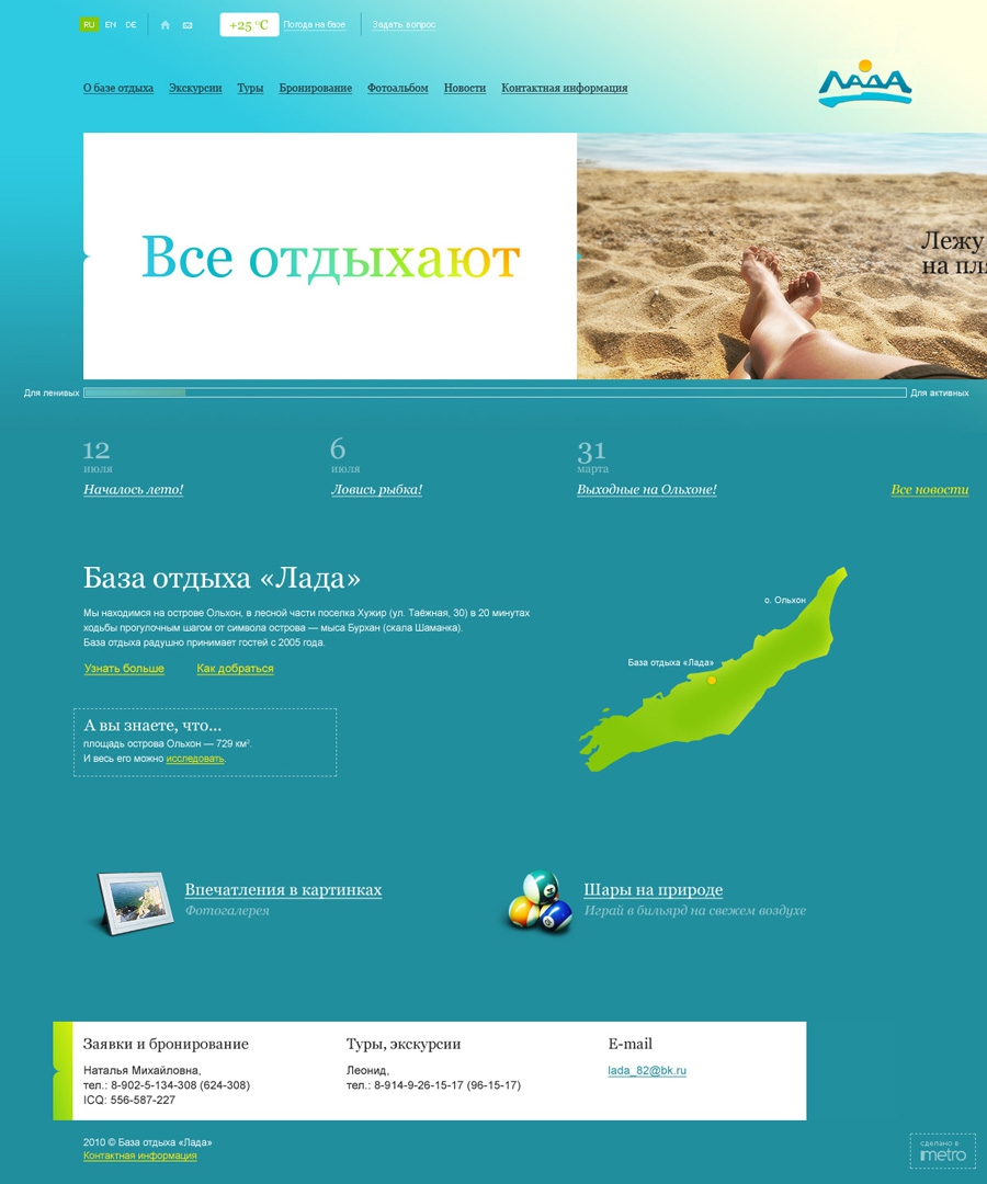 Главная страница