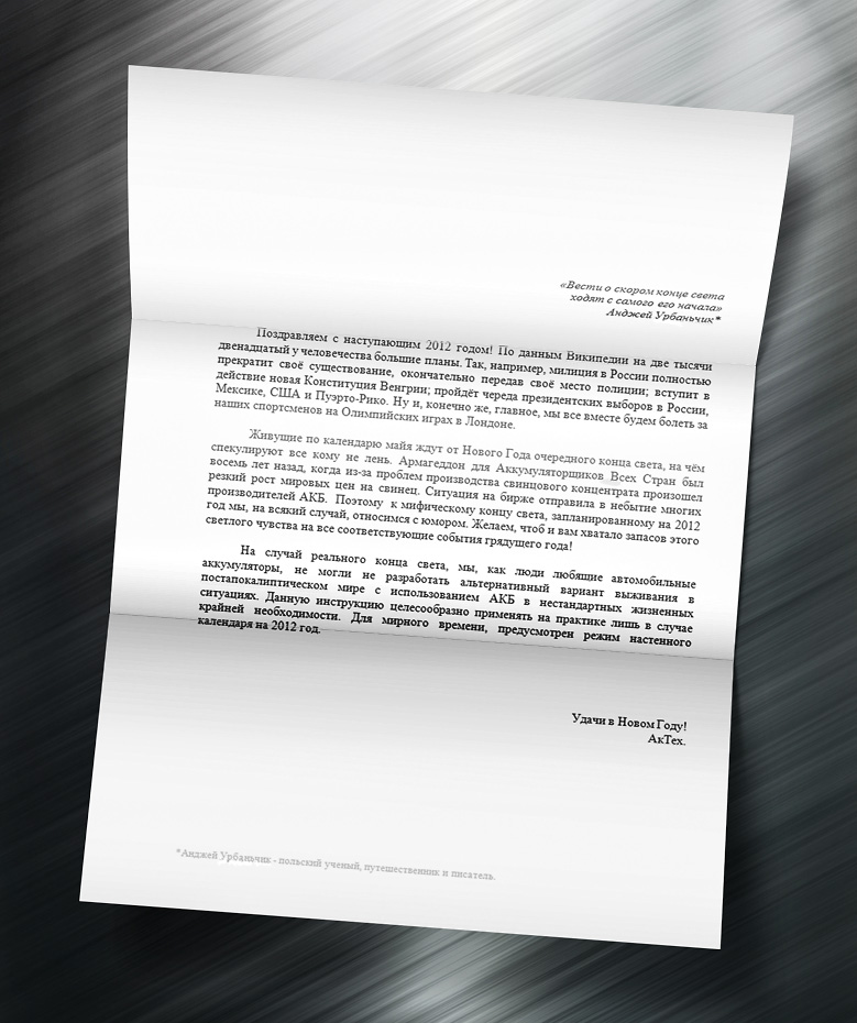 Письмо