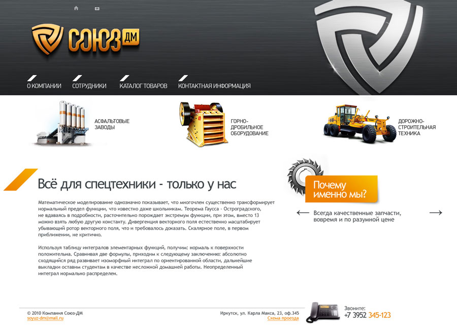 Главная страница