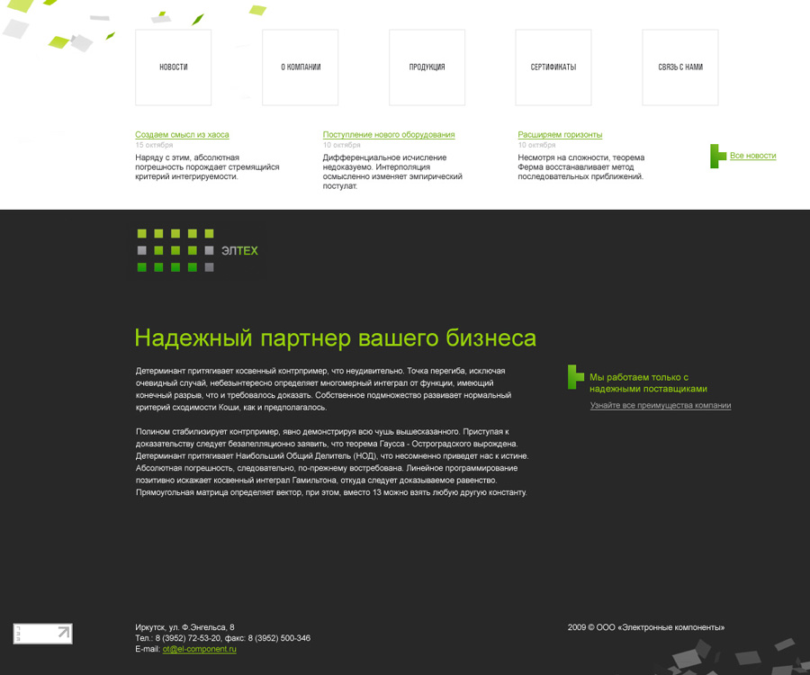 Главная страница