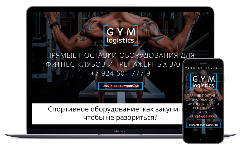 Логотип и одностраничный сайт компании GYM logistics