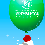 Новогодняя открытка Ювелирной фирмы Изумруд